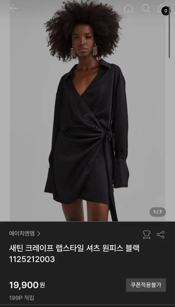 h&m 새틴 랩셔츠 블랙 xs 사이즈